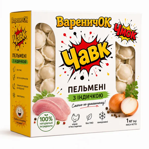 Пельмені з індичкою
